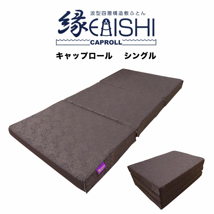 知る人ぞ知る マットレス・[キャップロール] あなたは知っていますか 