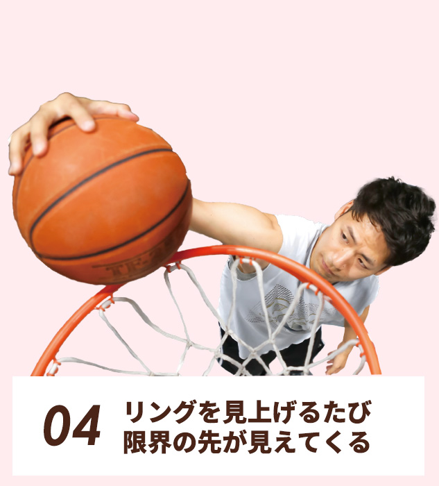 04.リングを見上げるたび、限界の先が見えてくる