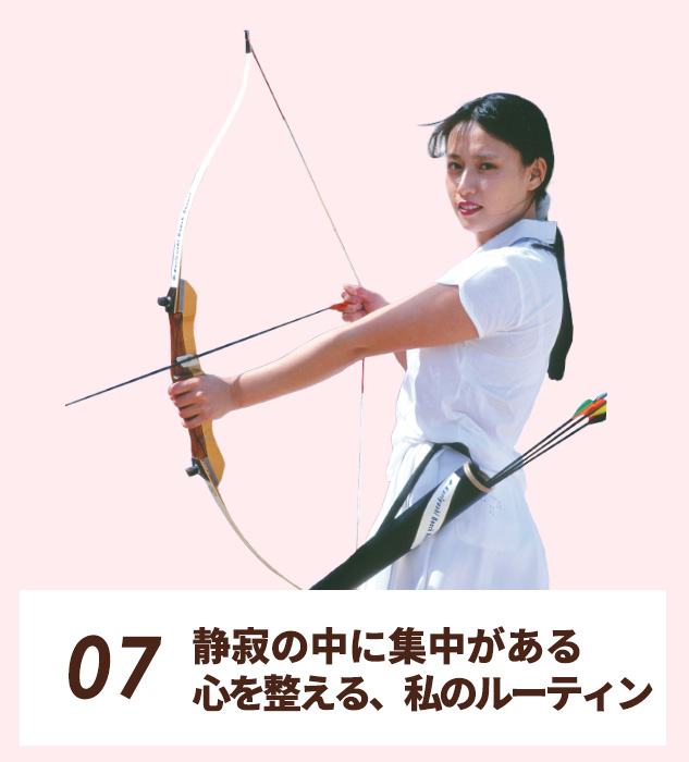 07.静寂の中に集中がある。心を整える、私のルーティン