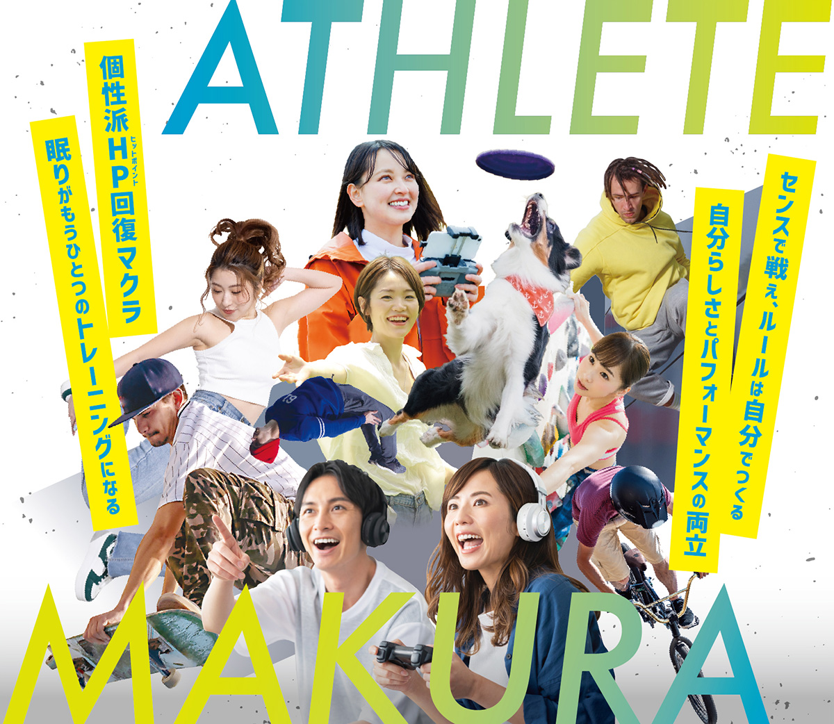 アスリートリクライニングマクラ