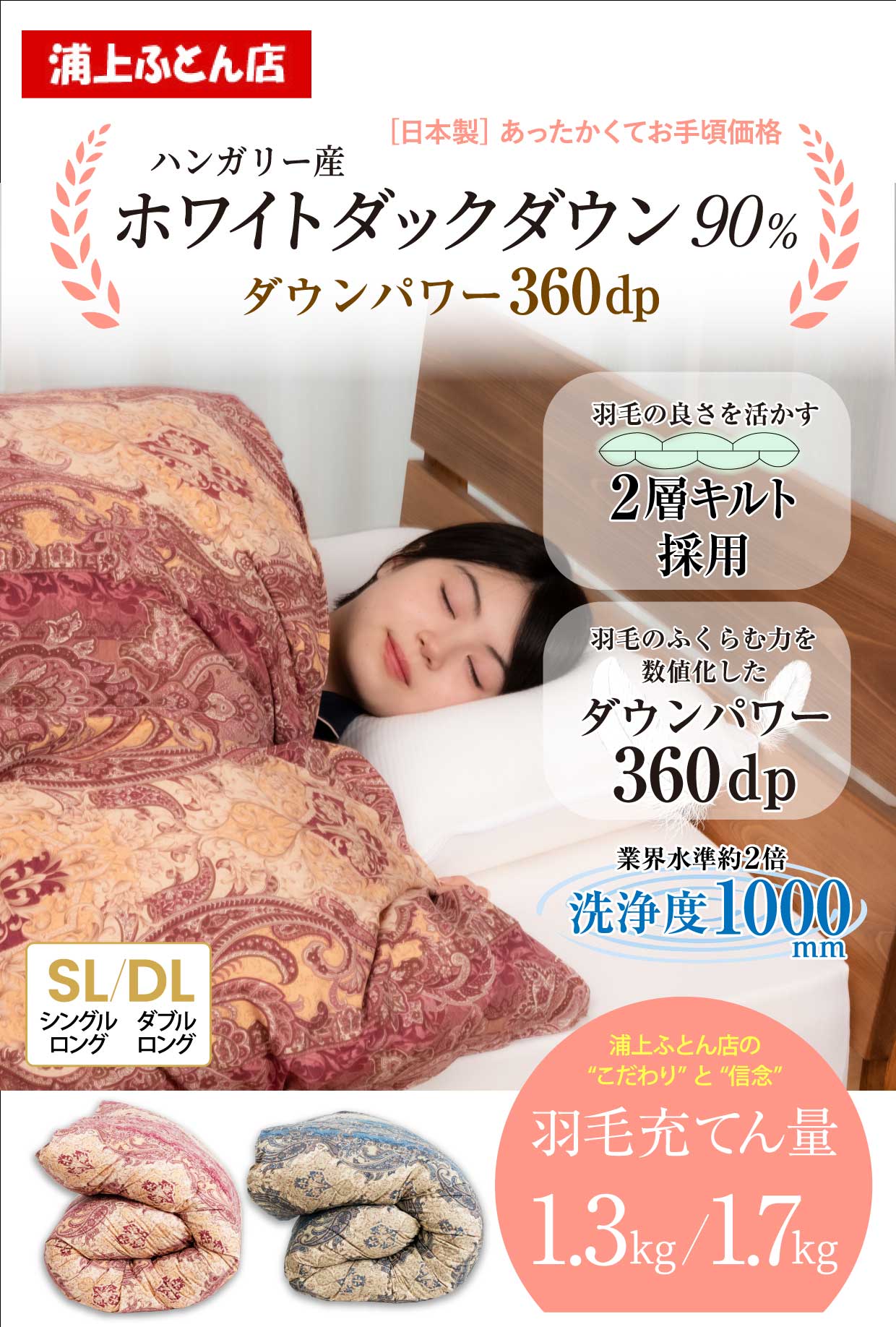 羽毛布団 シングル ハンガリー産ホワイトダックダウン90%