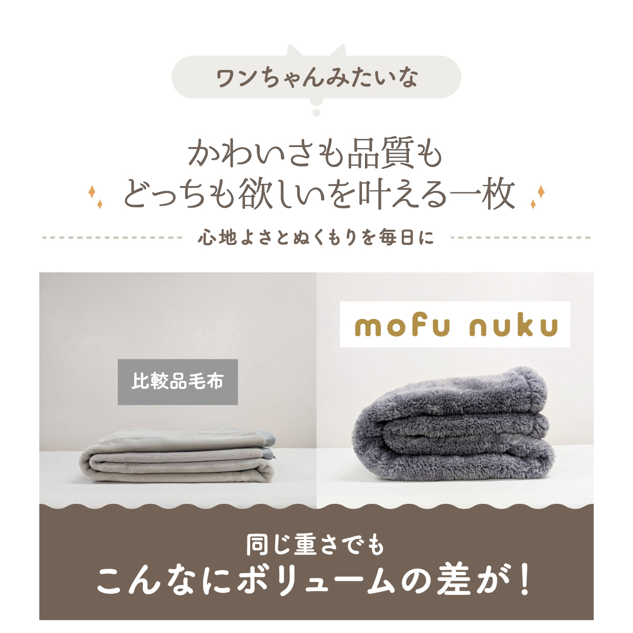 かわいさも品質もどっちも欲しいを叶える一枚