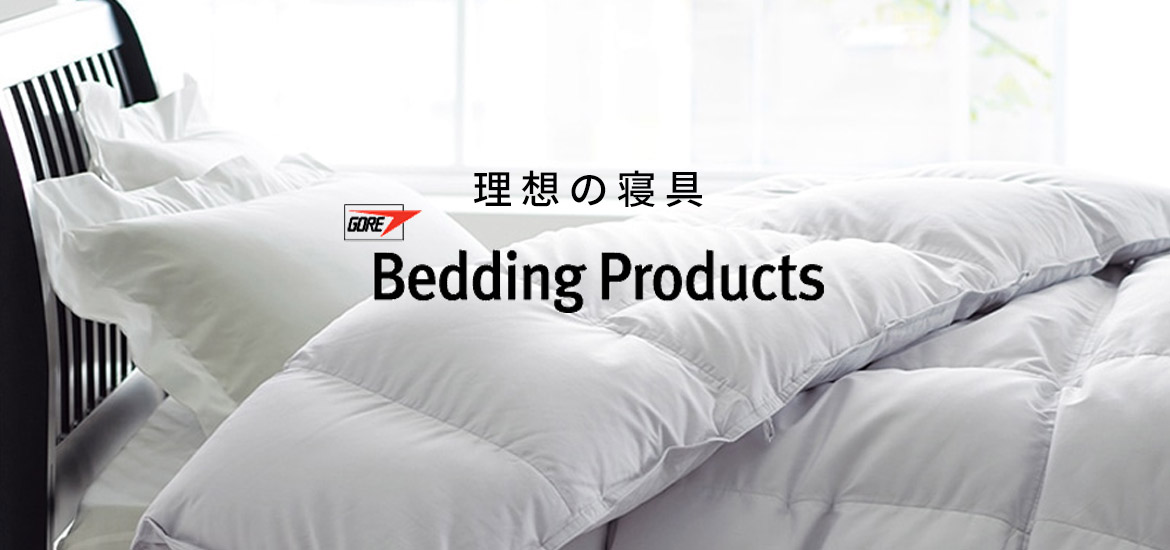 理想の寝具 Bedding Products